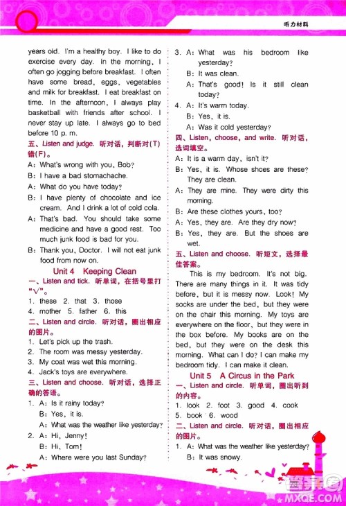 2019年新课程学习辅导英语六年级上册广东人民版参考答案