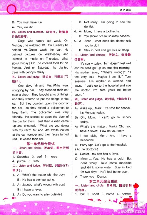 2019年新课程学习辅导英语六年级上册广东人民版参考答案