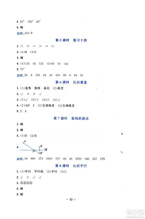 2019启东黄冈作业本四年级数学上册江苏科技教材适用答案