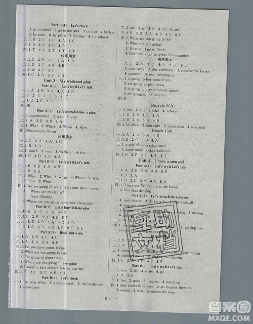 2020新版智慧万羽优质课堂快乐成长六年级英语上册人教版答案 2020新版智慧万羽优质课堂快乐成长六年级英语上册人教版答案