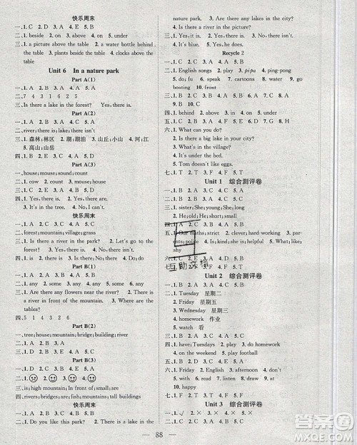 2020新版智慧万羽优质课堂快乐成长五年级英语上册人教版答案 2020新版智慧万羽优质课堂快乐成长五年级英语上册人教版答案