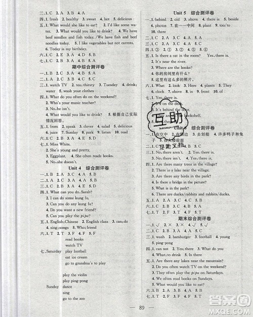 2020新版智慧万羽优质课堂快乐成长五年级英语上册人教版答案 2020新版智慧万羽优质课堂快乐成长五年级英语上册人教版答案