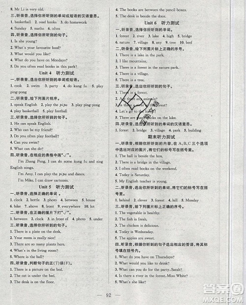 2020新版智慧万羽优质课堂快乐成长五年级英语上册人教版答案 2020新版智慧万羽优质课堂快乐成长五年级英语上册人教版答案