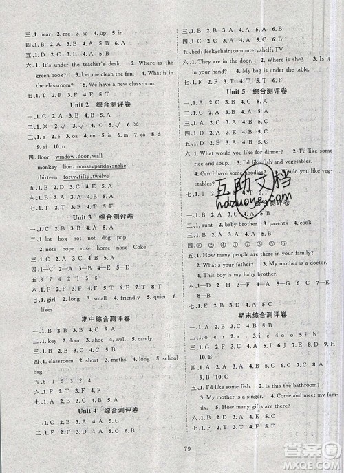 2020新版智慧万羽优质课堂快乐成长四年级英语上册人教版答案 2020新版智慧万羽优质课堂快乐成长四年级英语上册人教版答案