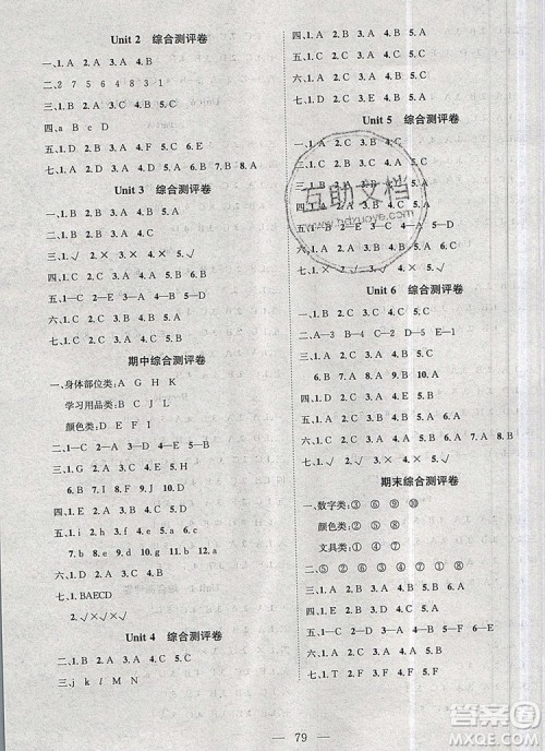 2020新版智慧万羽优质课堂快乐成长三年级英语上册人教版答案 2020新版智慧万羽优质课堂快乐成长三年级英语上册人教版答案