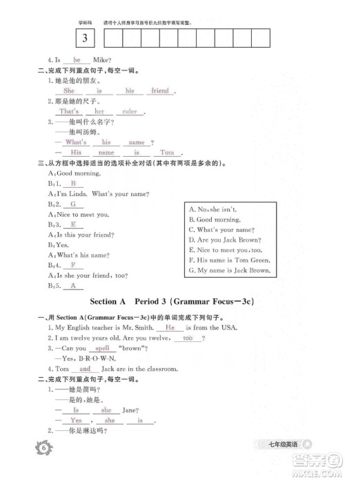 江西教育出版社2019英语作业本七年级上册人教版答案 江西教育出版社2019英语作业本七年级上册人教版答案