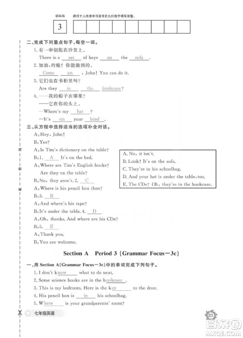 江西教育出版社2019英语作业本七年级上册人教版答案 江西教育出版社2019英语作业本七年级上册人教版答案