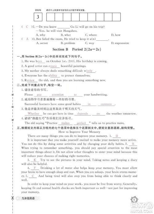 江西教育出版社2019英语作业本九年级上册人教版答案