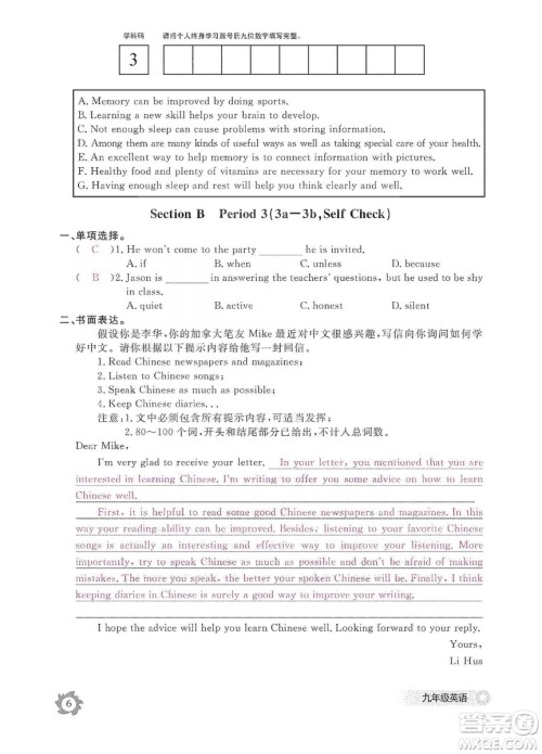 江西教育出版社2019英语作业本九年级上册人教版答案