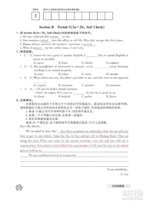 江西教育出版社2019英语作业本九年级上册人教版答案