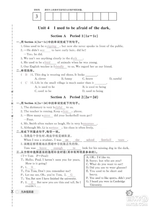 江西教育出版社2019英语作业本九年级上册人教版答案