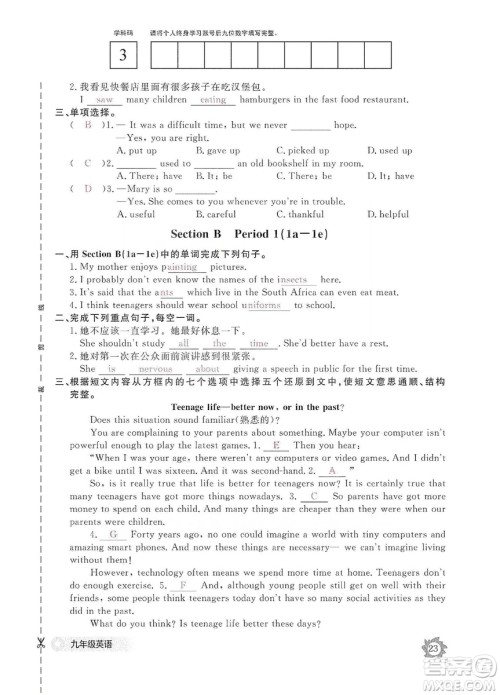 江西教育出版社2019英语作业本九年级上册人教版答案