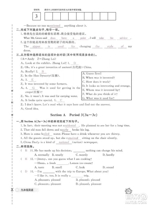 江西教育出版社2019英语作业本九年级上册人教版答案