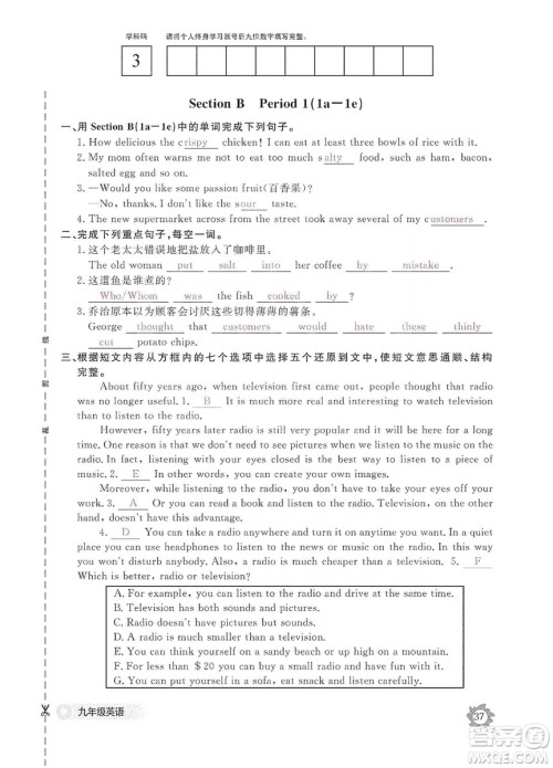江西教育出版社2019英语作业本九年级上册人教版答案