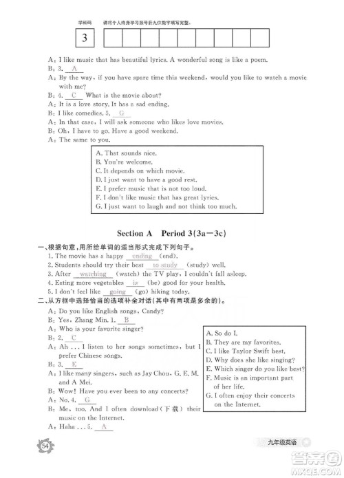 江西教育出版社2019英语作业本九年级上册人教版答案