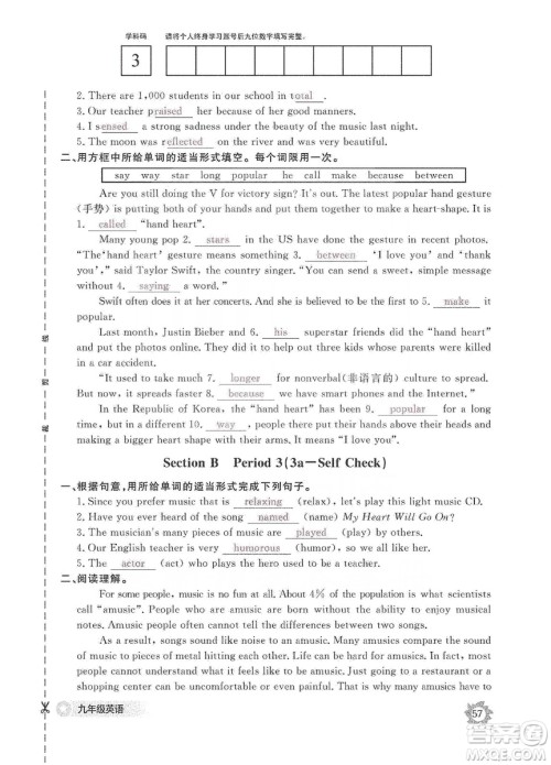 江西教育出版社2019英语作业本九年级上册人教版答案