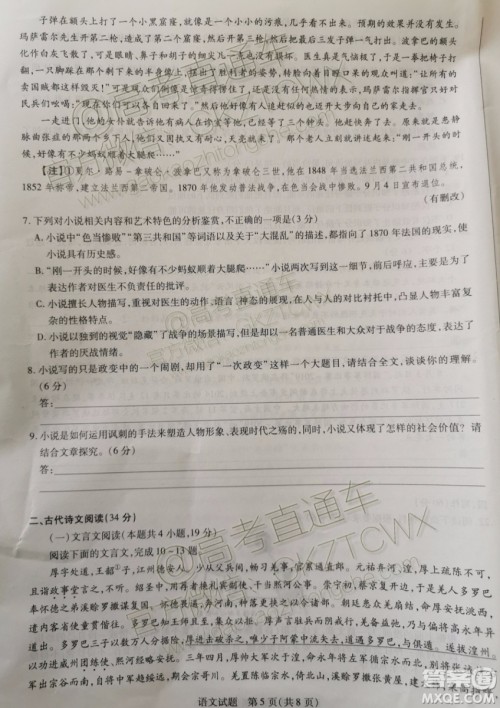 2020届天一大联考高三二联H考试语文试题及参考答案 2020届天一大联考高三二联H考试语文试题及参考答案