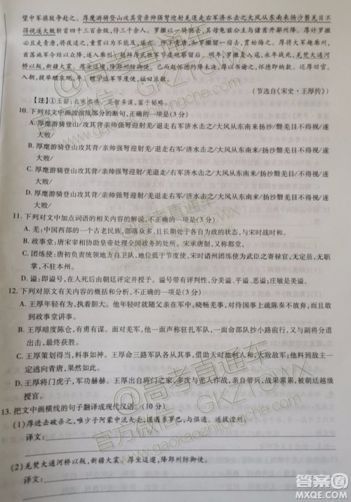 2020届天一大联考高三二联H考试语文试题及参考答案