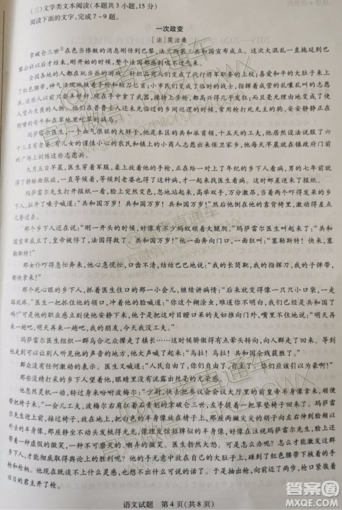 2020届天一大联考高三二联H考试语文试题及参考答案 2020届天一大联考高三二联H考试语文试题及参考答案
