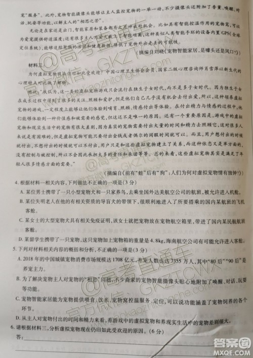 2020届天一大联考高三二联H考试语文试题及参考答案