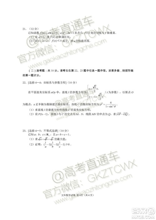 资阳市高中2017级第一次诊断性考试文科数学试题及答案 资阳市高中2017级第一次诊断性考试文科数学试题及答案