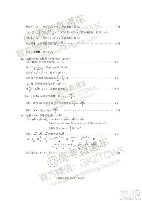 资阳市高中2017级第一次诊断性考试文科数学试题及答案 资阳市高中2017级第一次诊断性考试文科数学试题及答案