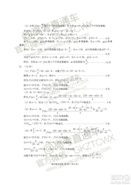 资阳市高中2017级第一次诊断性考试理科数学试题及答案