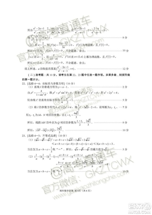 资阳市高中2017级第一次诊断性考试理科数学试题及答案