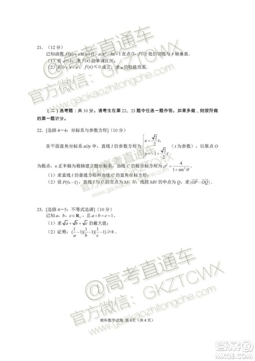 资阳市高中2017级第一次诊断性考试理科数学试题及答案 资阳市高中2017级第一次诊断性考试理科数学试题及答案