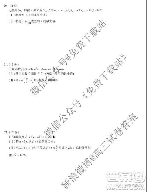 2020届天一大联考高三二联H考试理科数学试题及参考答案