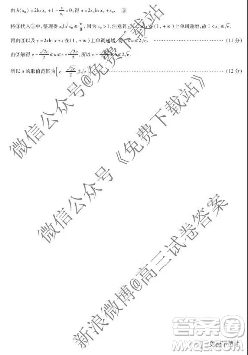 2020届天一大联考高三二联H考试理科数学试题及参考答案 2020届天一大联考高三二联H考试理科数学试题及参考答案