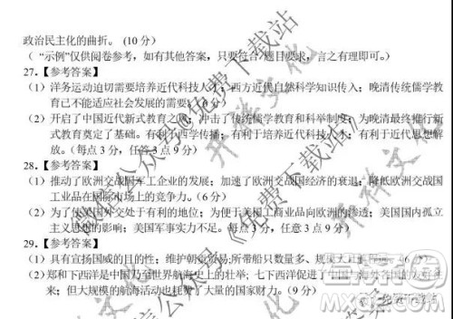 中原名校2019-2020学年上期第三次质量考评历史答案 中原名校2019-2020学年上期第三次质量考评历史答案