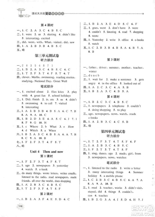 南大励学2019课时天天练六年级英语上册译林版答案