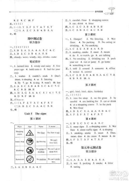 南大励学2019课时天天练六年级英语上册译林版答案