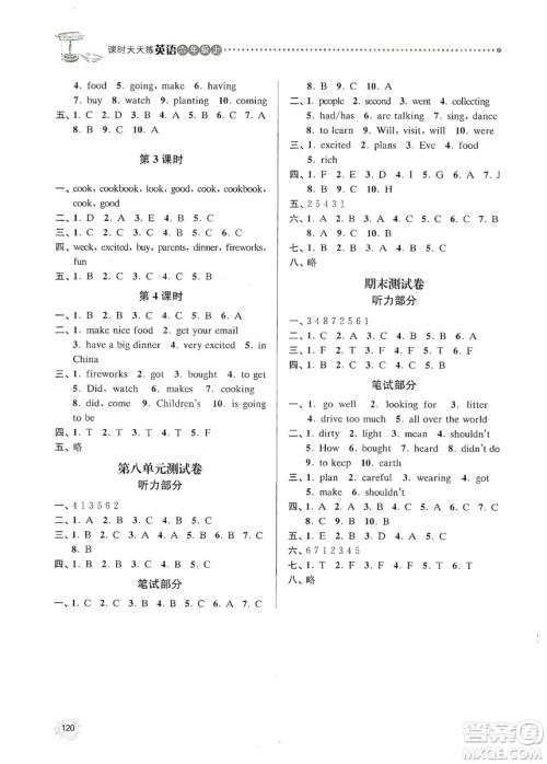 南大励学2019课时天天练六年级英语上册译林版答案