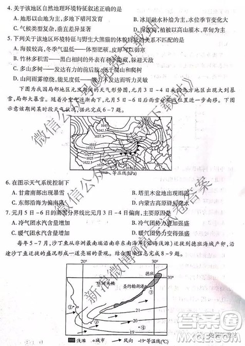 中原名校2019-2020学年上期第三次质量考评地理试题及答案 中原名校2019-2020学年上期第三次质量考评地理试题及答案