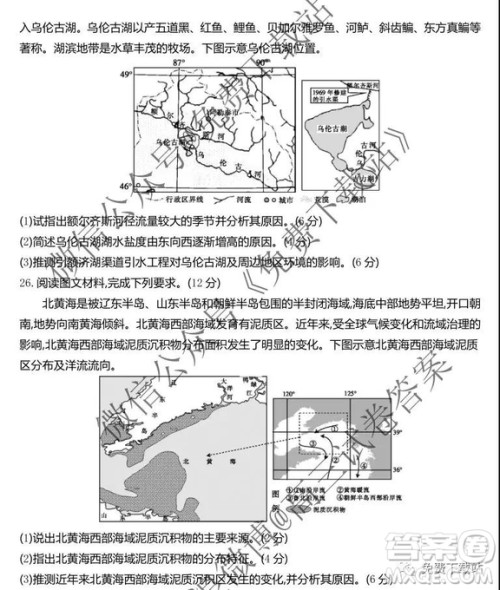 2020届高三10月金太阳联考新高考备考检测联考地理试题及答案