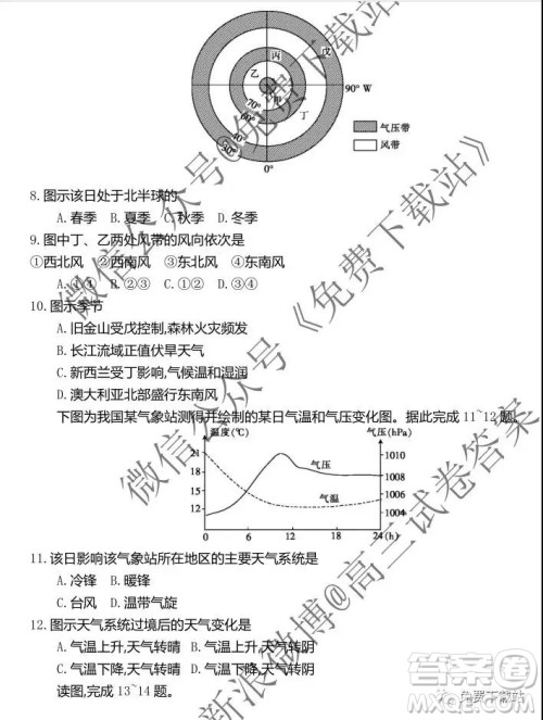 2020届高三10月金太阳联考新高考备考检测联考地理试题及答案