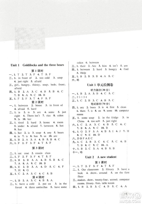 南大励学2019课时天天练五年级英语上册译林版答案