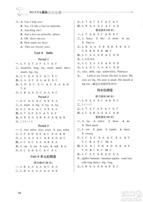南大励学2019课时天天练四年级英语上册译林版答案