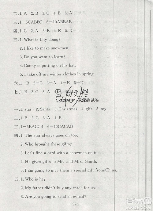 2019年冀教版英才计划同步课时高效训练六年级英语上册答案 2019年冀教版英才计划同步课时高效训练六年级英语上册答案