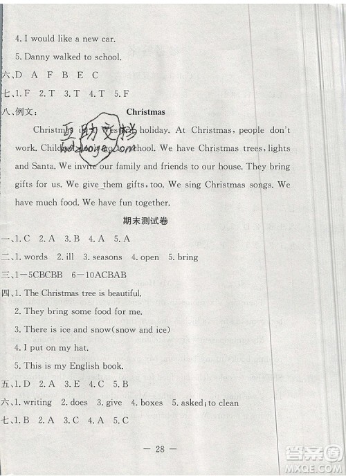 2019年冀教版英才计划同步课时高效训练六年级英语上册答案 2019年冀教版英才计划同步课时高效训练六年级英语上册答案