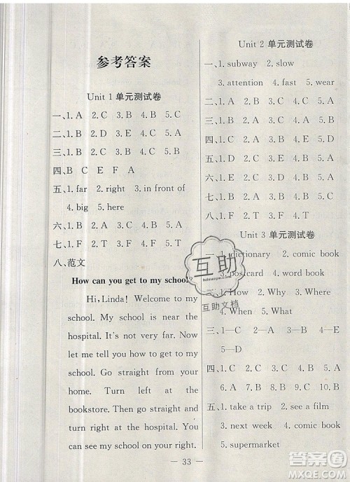 2019年人教版英才计划同步课时高效训练六年级英语上册答案 2019年人教版英才计划同步课时高效训练六年级英语上册答案