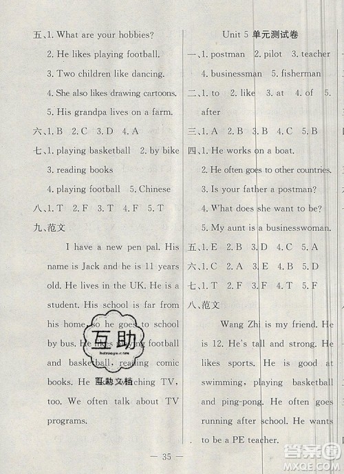 2019年人教版英才计划同步课时高效训练六年级英语上册答案 2019年人教版英才计划同步课时高效训练六年级英语上册答案