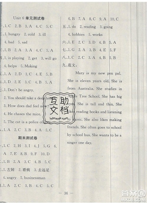 2019年人教版英才计划同步课时高效训练六年级英语上册答案 2019年人教版英才计划同步课时高效训练六年级英语上册答案
