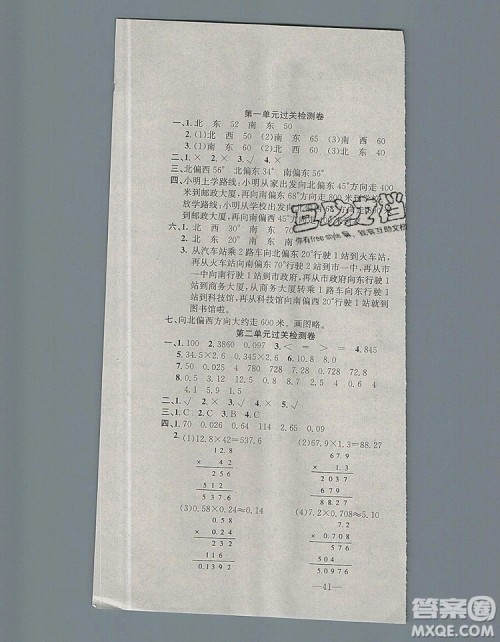2019年冀教版英才计划同步课时高效训练五年级数学上册答案 2019年冀教版英才计划同步课时高效训练五年级数学上册答案