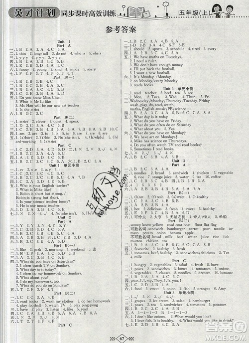 2019年人教版英才计划同步课时高效训练五年级英语上册答案 2019年人教版英才计划同步课时高效训练五年级英语上册答案