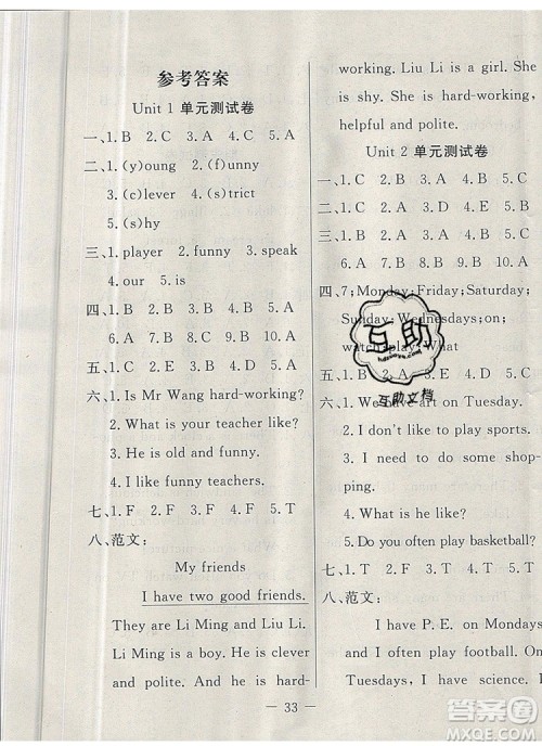 2019年人教版英才计划同步课时高效训练五年级英语上册答案 2019年人教版英才计划同步课时高效训练五年级英语上册答案