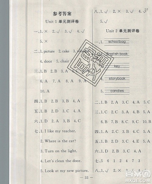 2019年人教版英才计划同步课时高效训练四年级英语上册答案 2019年人教版英才计划同步课时高效训练四年级英语上册答案