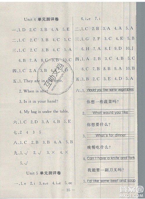 2019年人教版英才计划同步课时高效训练四年级英语上册答案 2019年人教版英才计划同步课时高效训练四年级英语上册答案